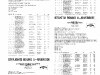 gtp-1987-imsa-yearbook-61-100_page_09.jpg